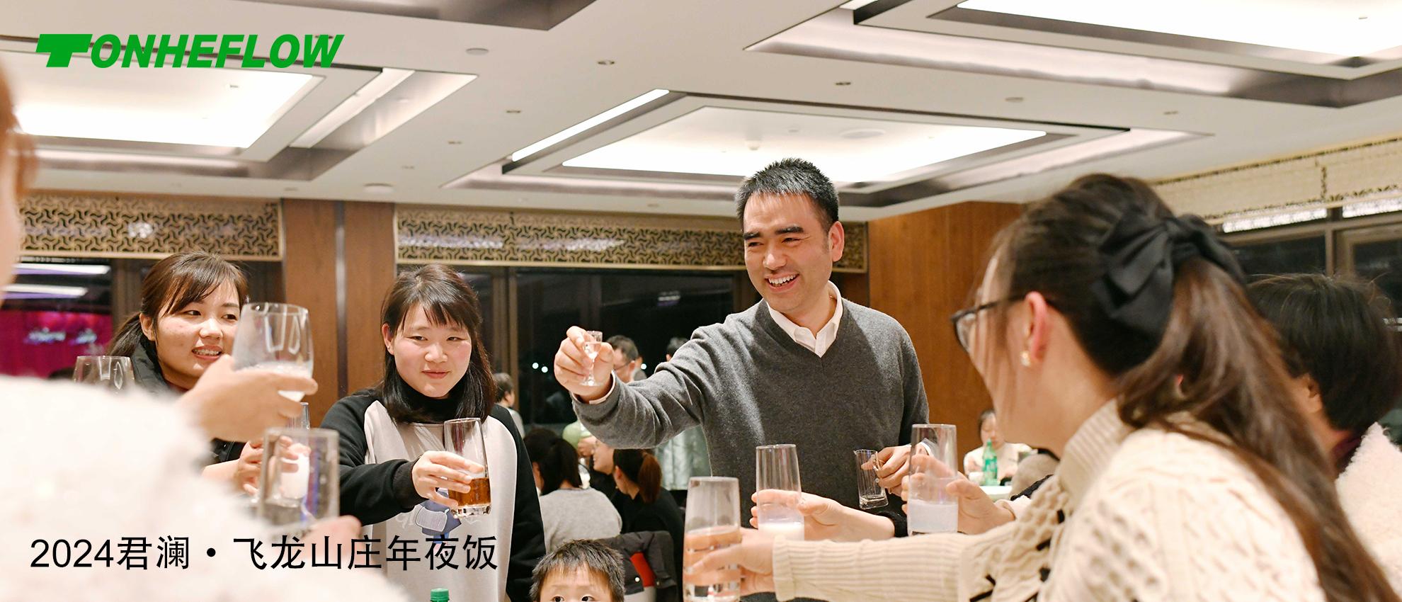 通禾 | 年終盛典，味覺與情感的雙重盛宴