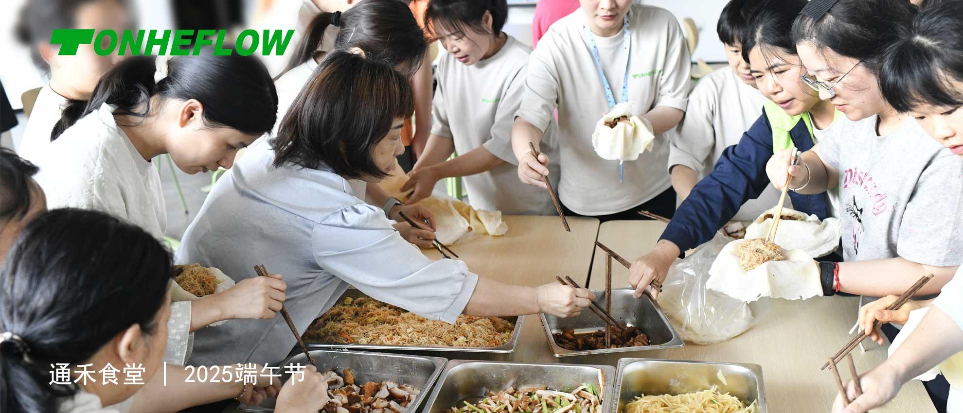 通禾食堂 | 臺(tái)州美食一卷食餅筒，裹住通禾企業(yè)大家庭的“家”味與情長(zhǎng)